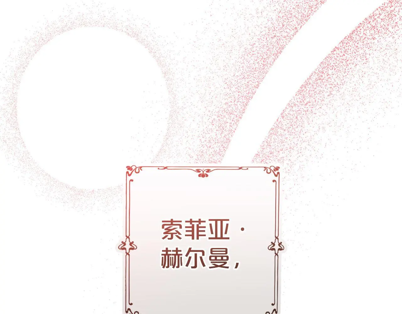 第35话 傻瓜 第127页