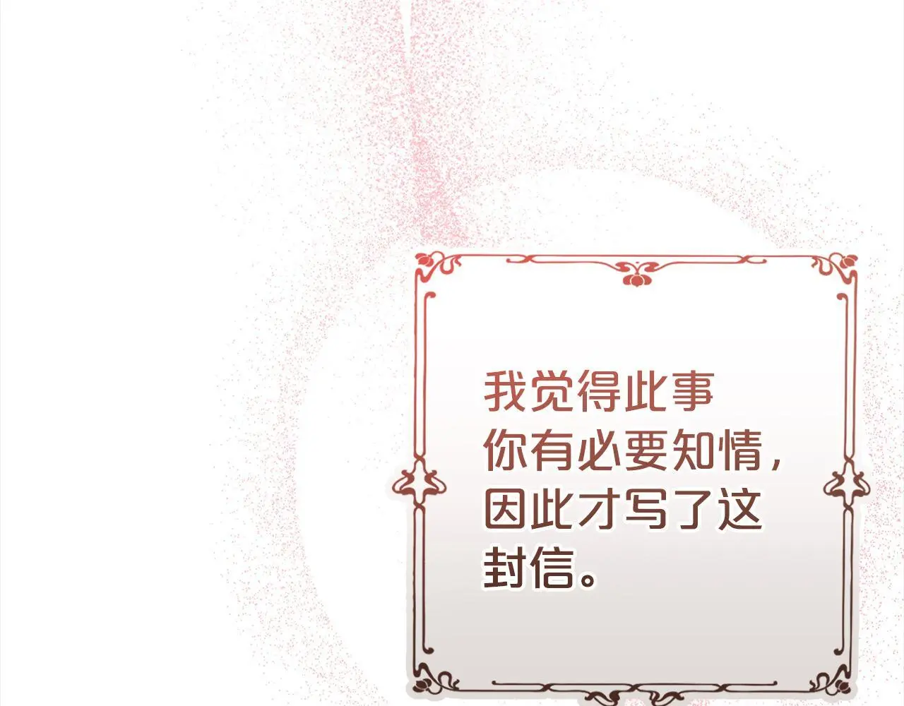 第35话 傻瓜 第129页