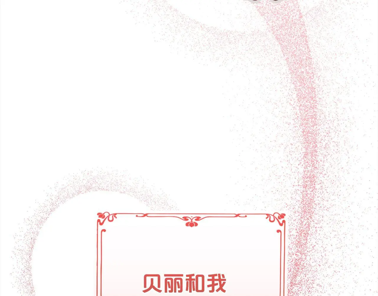 第35话 傻瓜 第130页
