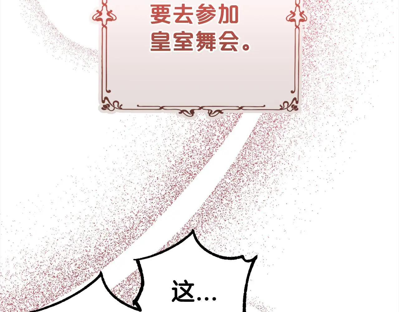 第35话 傻瓜 第131页