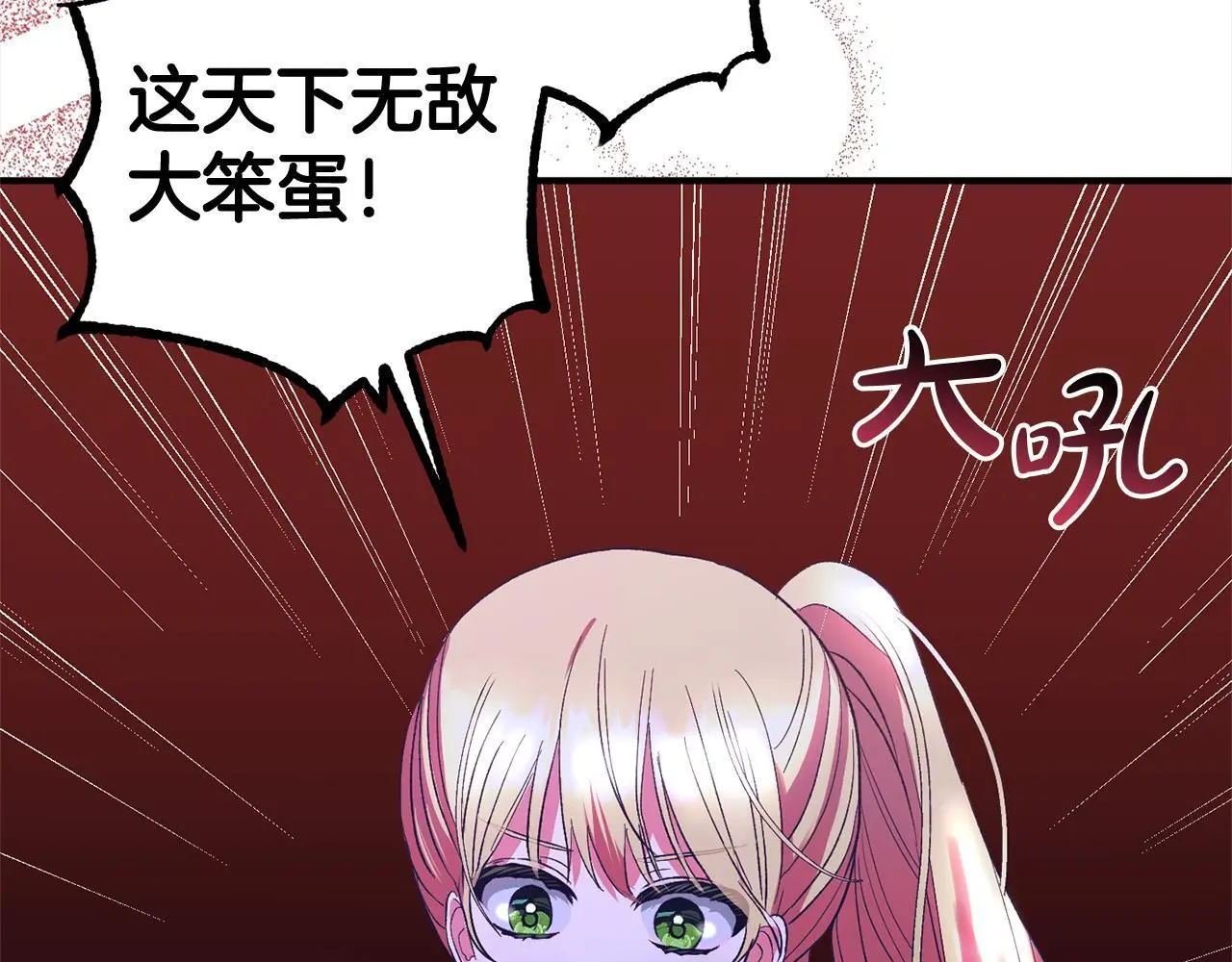 第35话 傻瓜 第132页