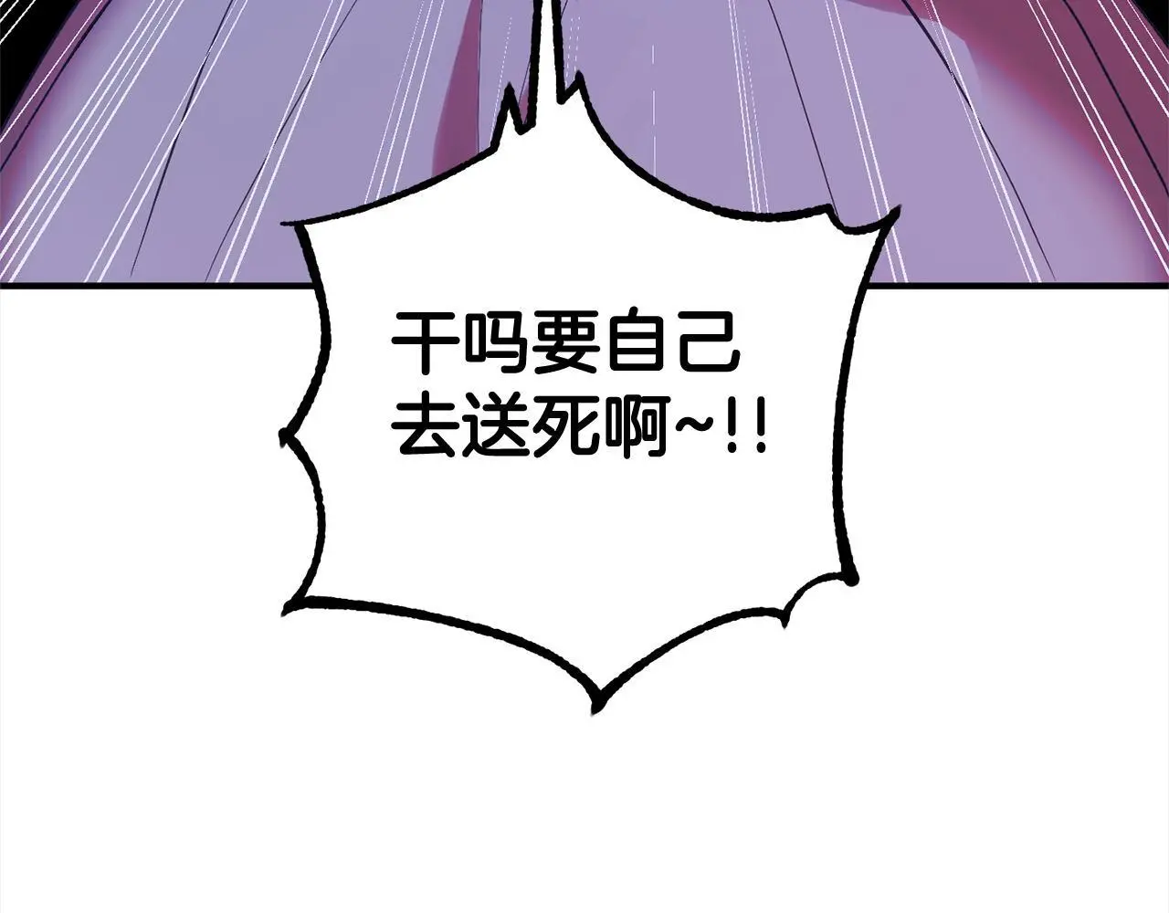 第35话 傻瓜 第134页