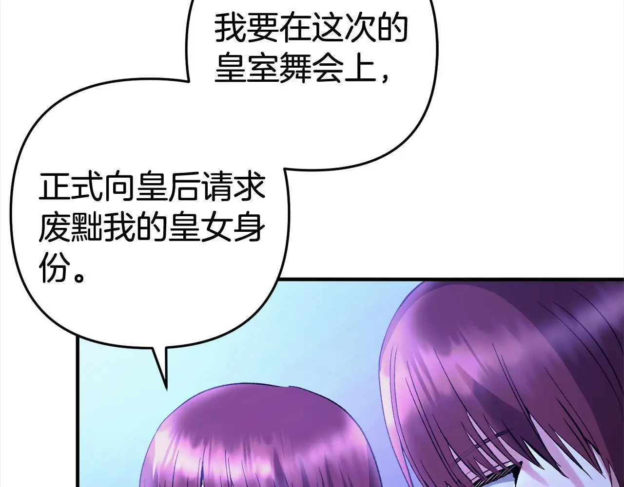 第35话 傻瓜 第141页