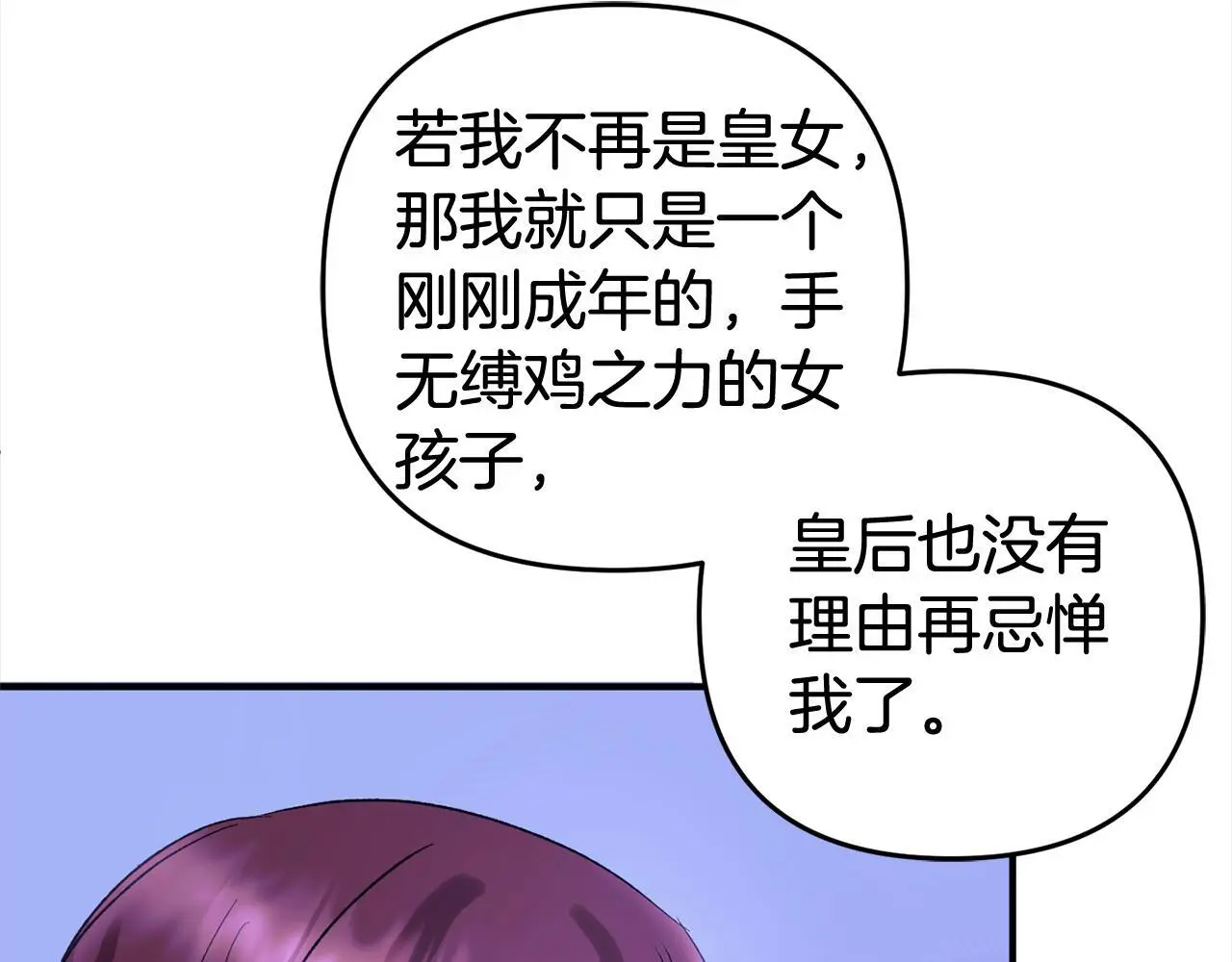 第35话 傻瓜 第144页
