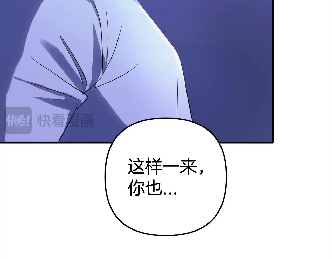 第35话 傻瓜 第146页