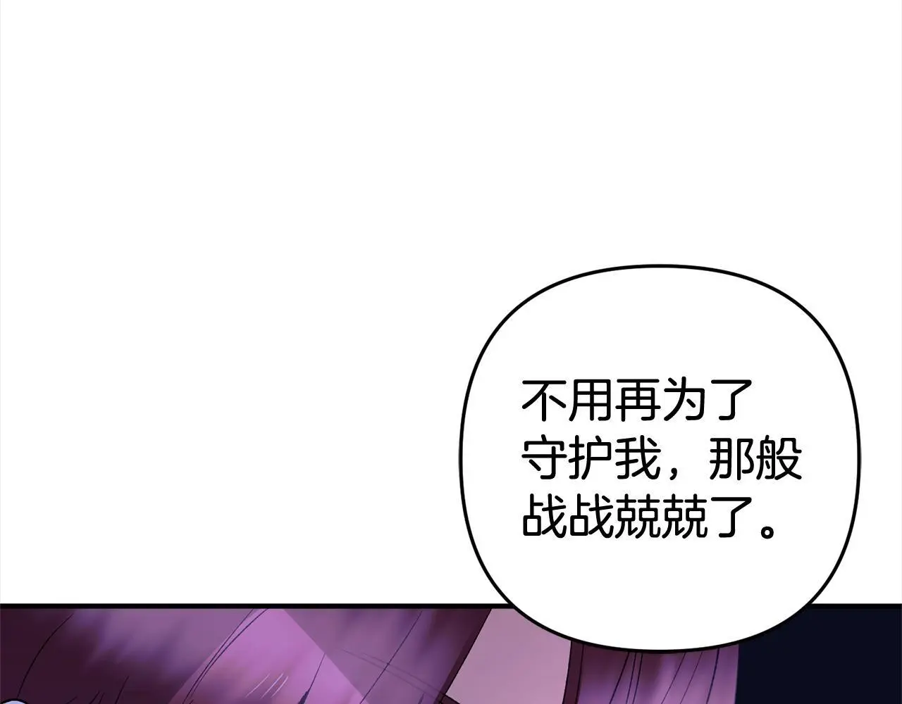 第35话 傻瓜 第148页
