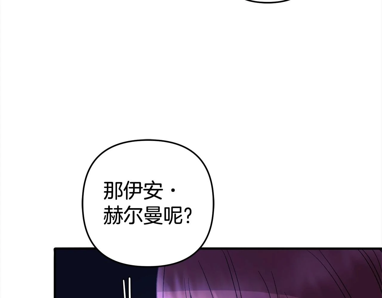 第35话 傻瓜 第150页