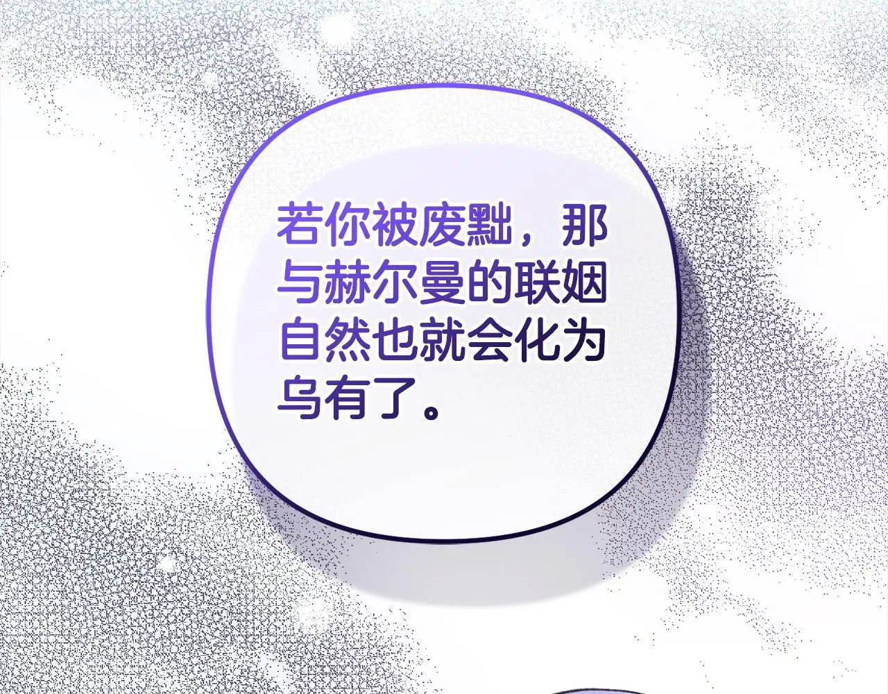 第35话 傻瓜 第153页