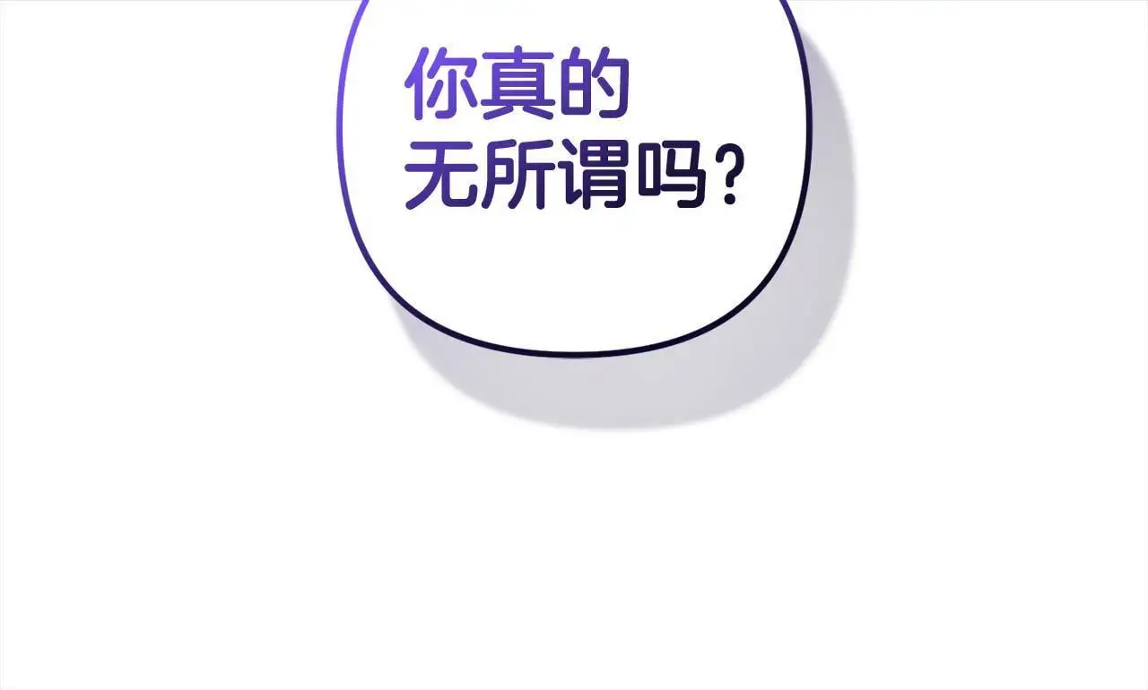 第35话 傻瓜 第156页