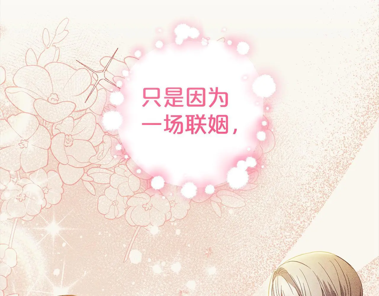 第35话 傻瓜 第160页