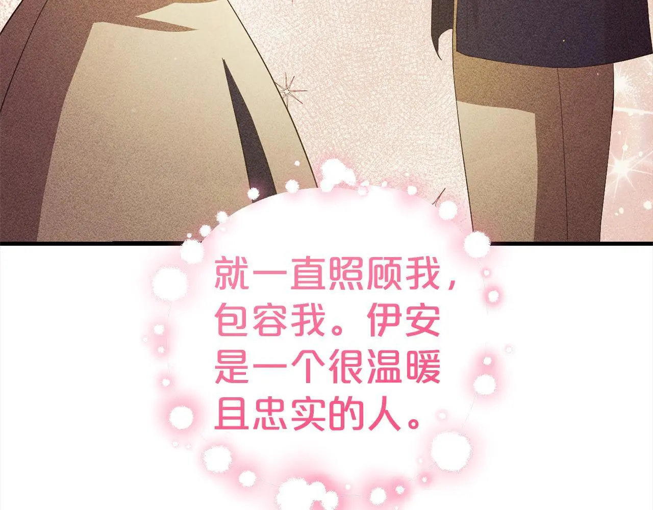第35话 傻瓜 第162页