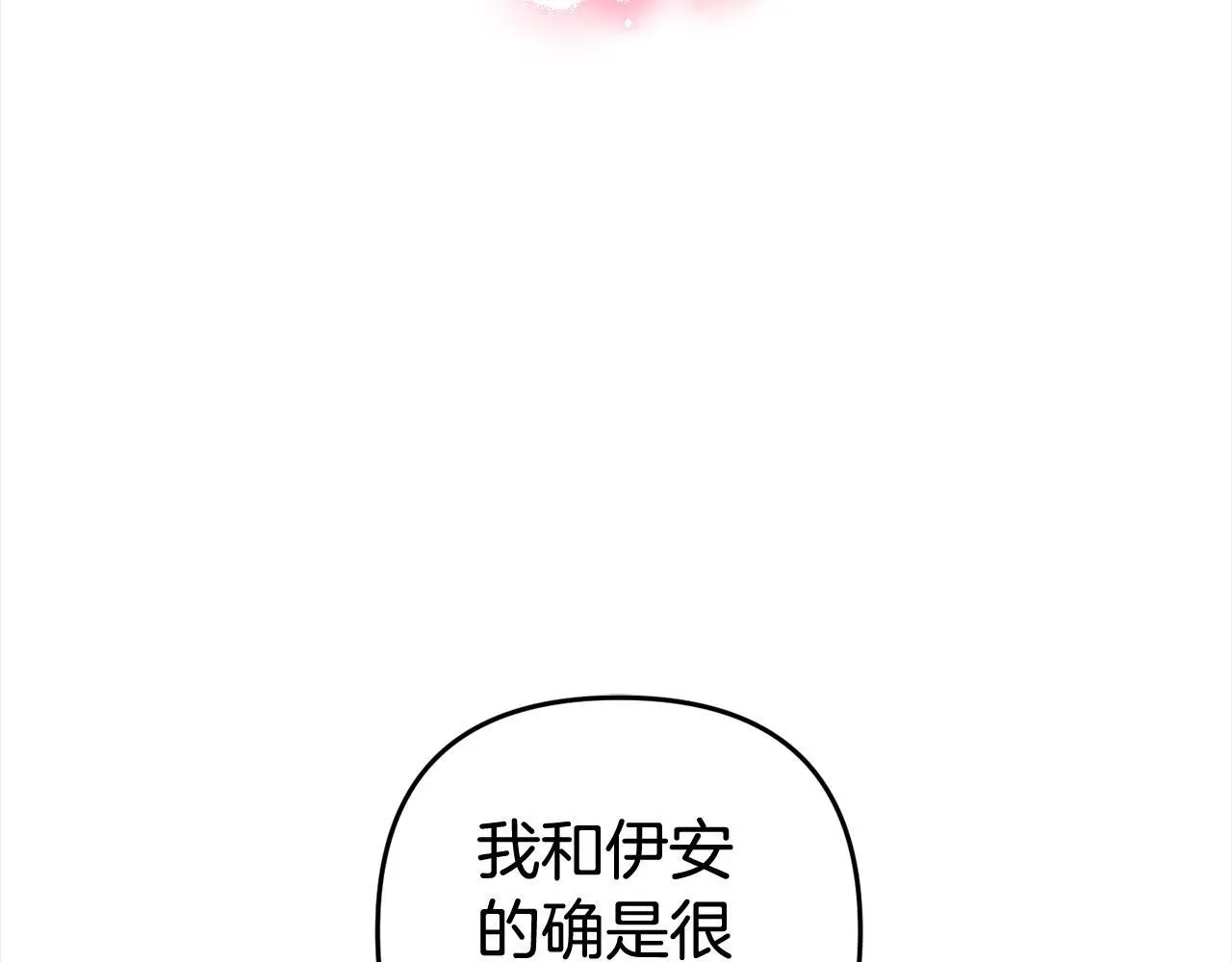第35话 傻瓜 第163页