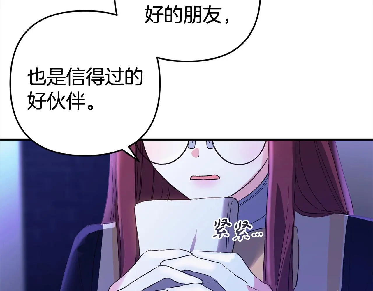 第35话 傻瓜 第164页