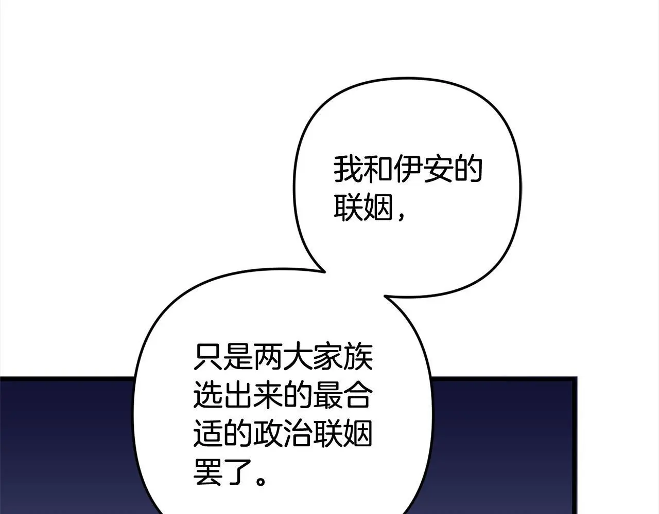 第35话 傻瓜 第166页