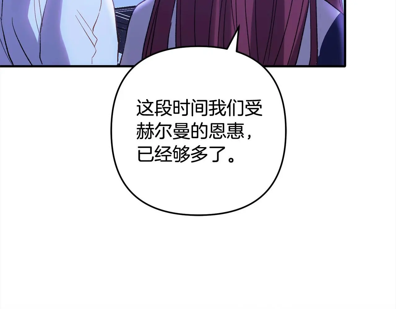 第35话 傻瓜 第168页