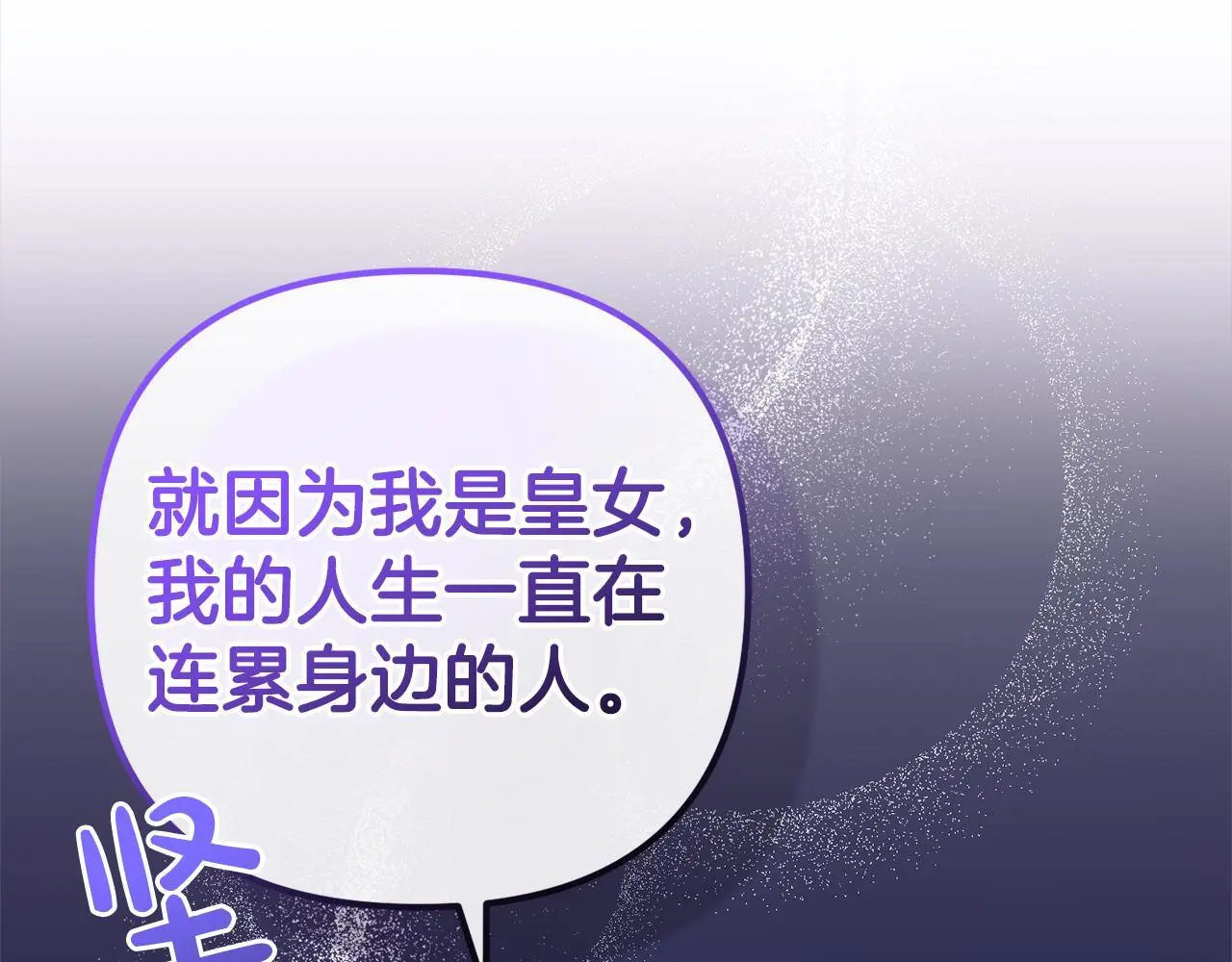 第35话 傻瓜 第169页