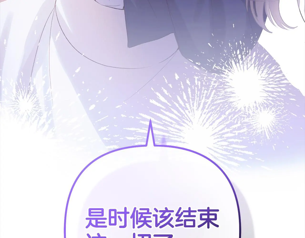 第35话 傻瓜 第172页