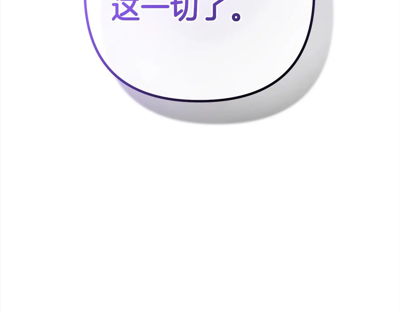 第35话 傻瓜 第173页