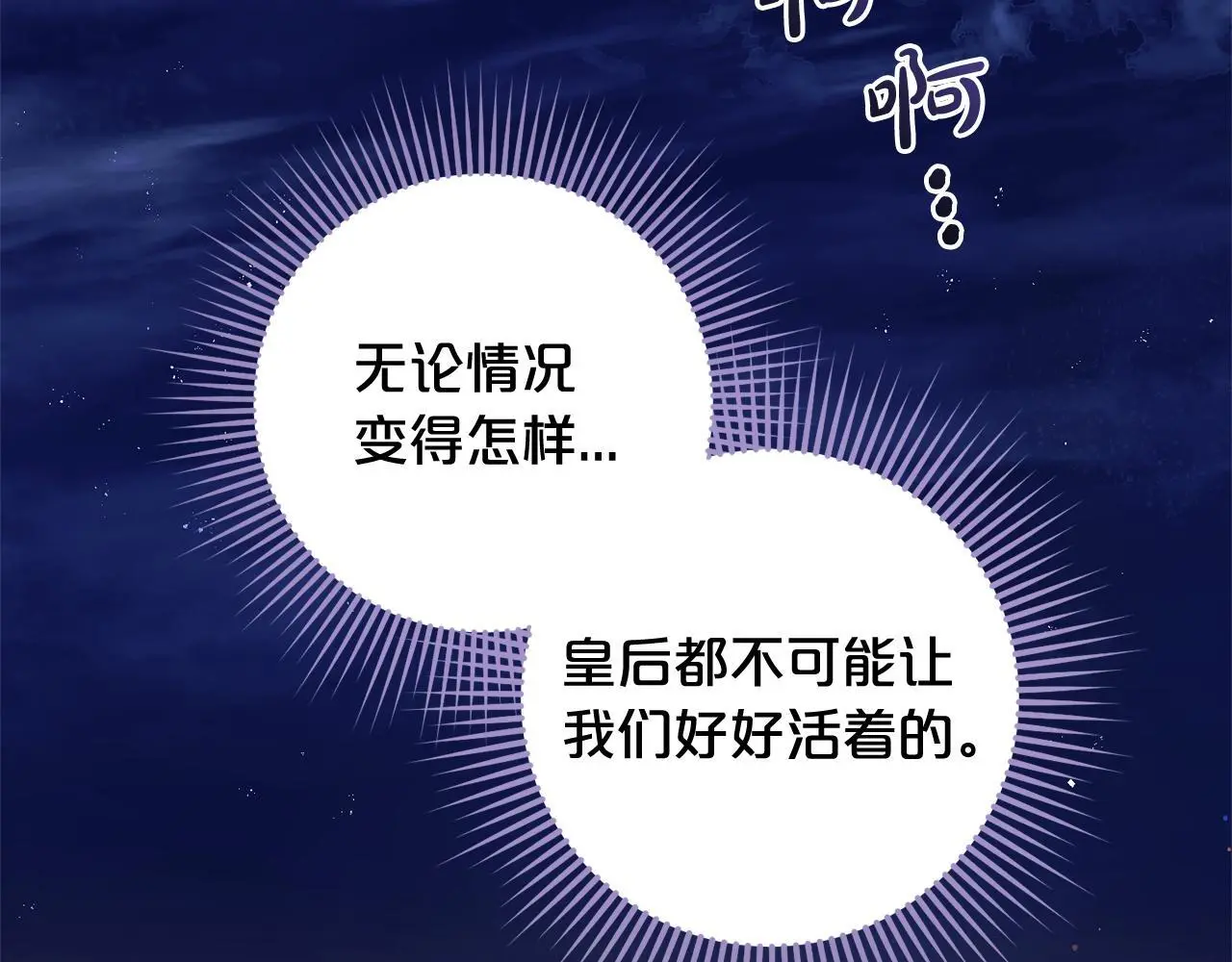 第35话 傻瓜 第176页