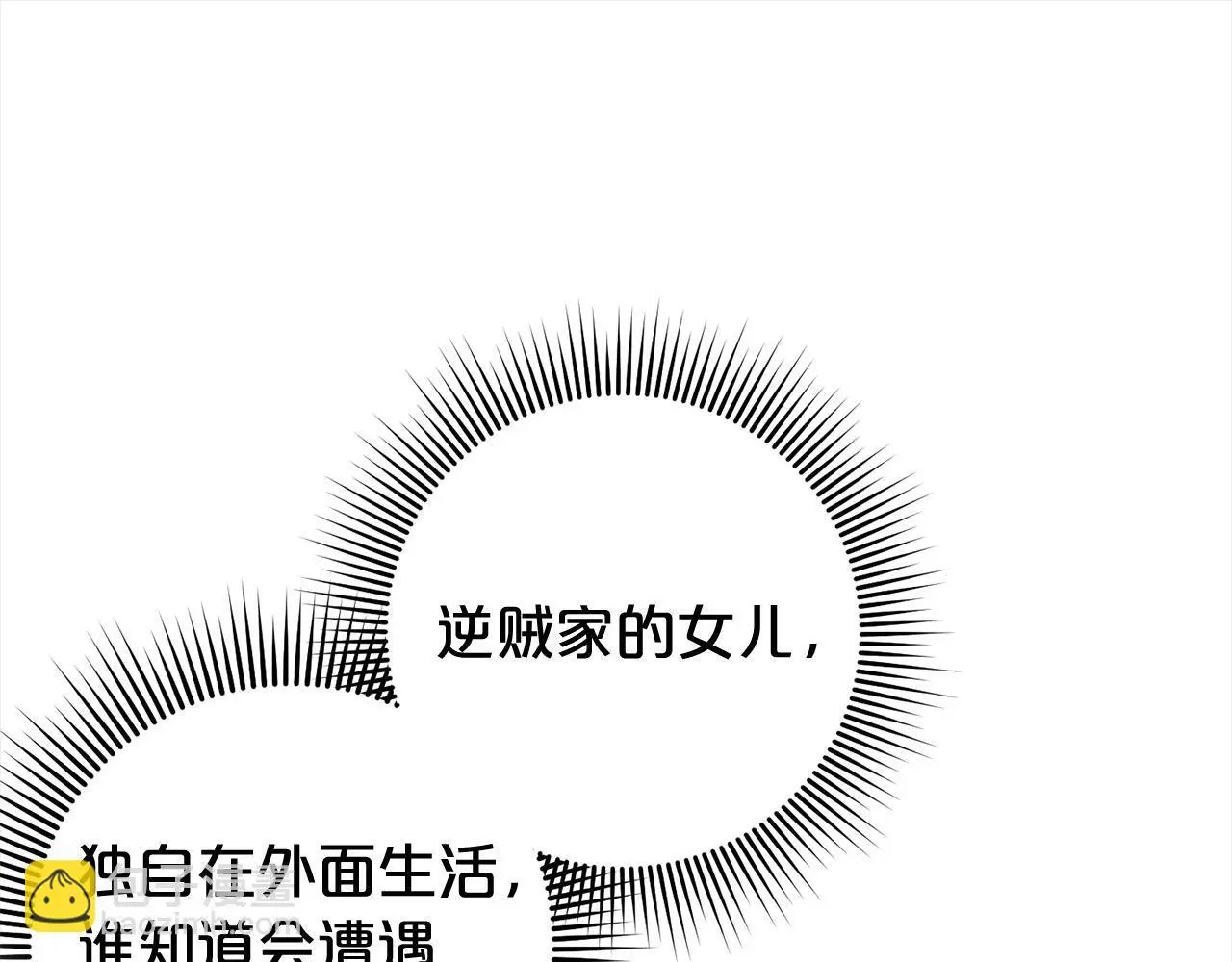 第35话 傻瓜 第179页