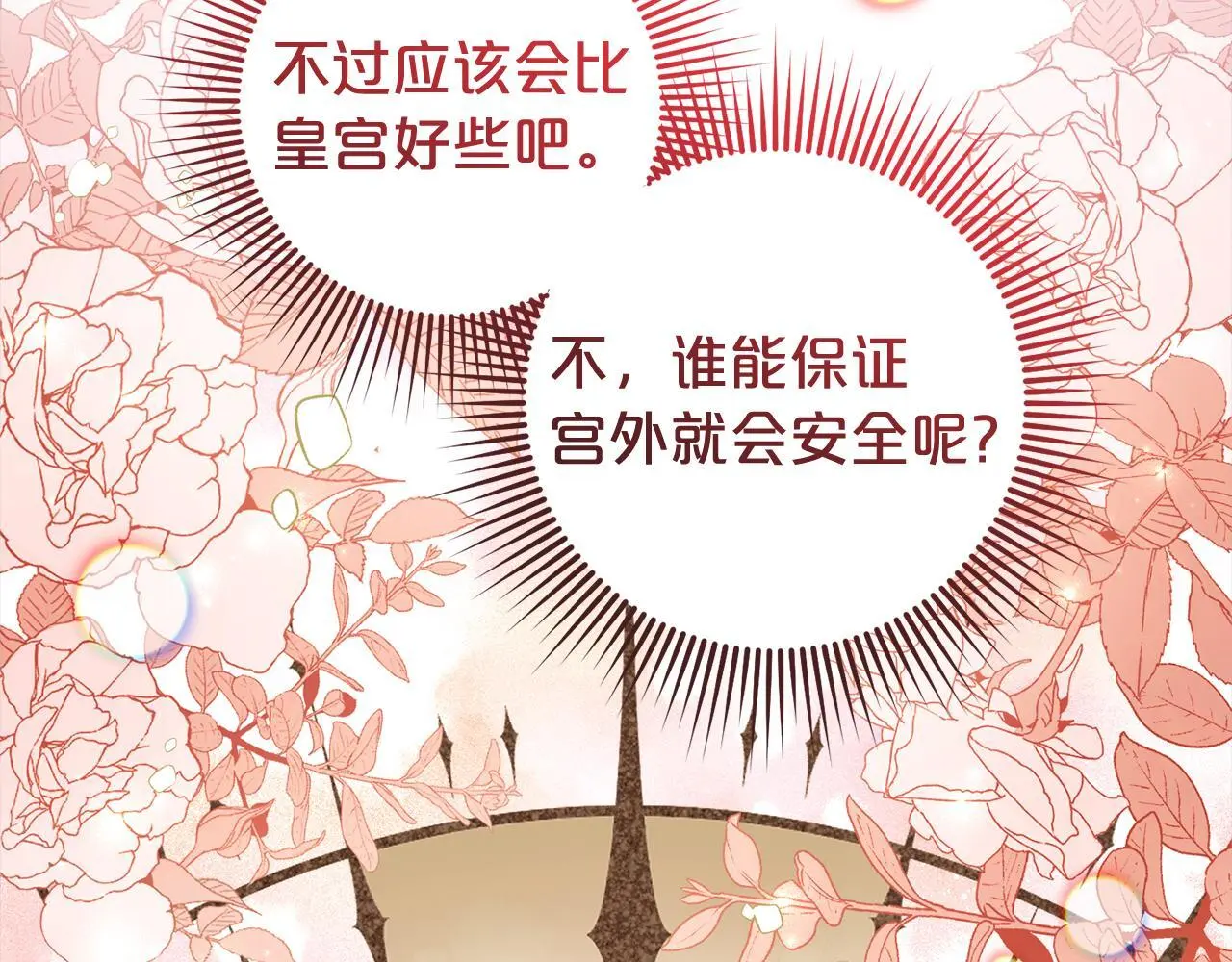 第35话 傻瓜 第182页