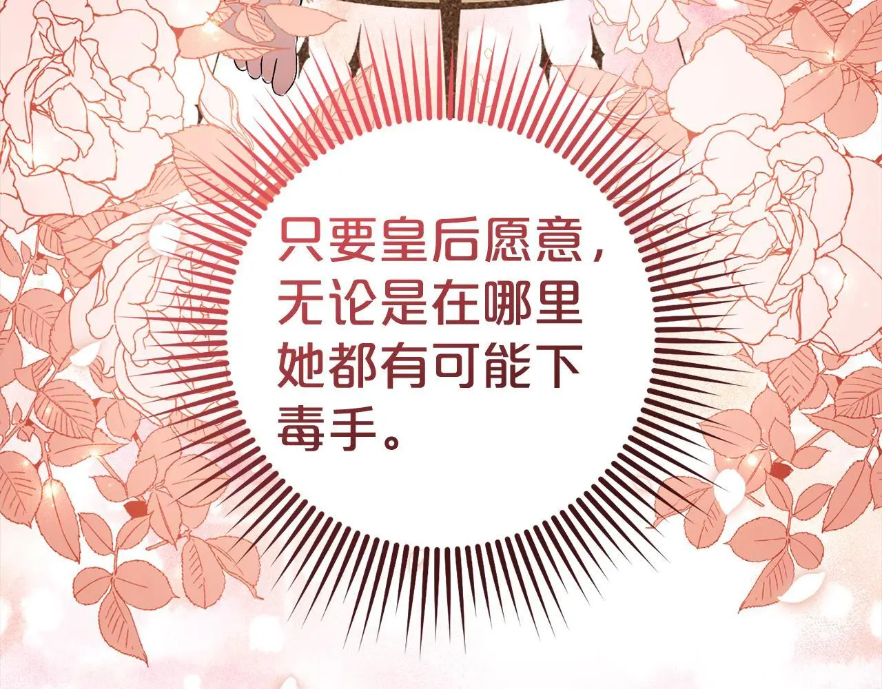 第35话 傻瓜 第186页
