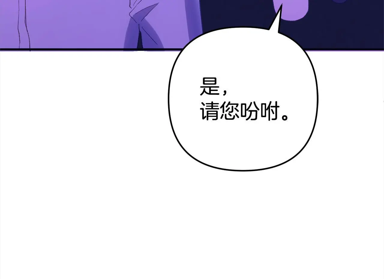第35话 傻瓜 第191页