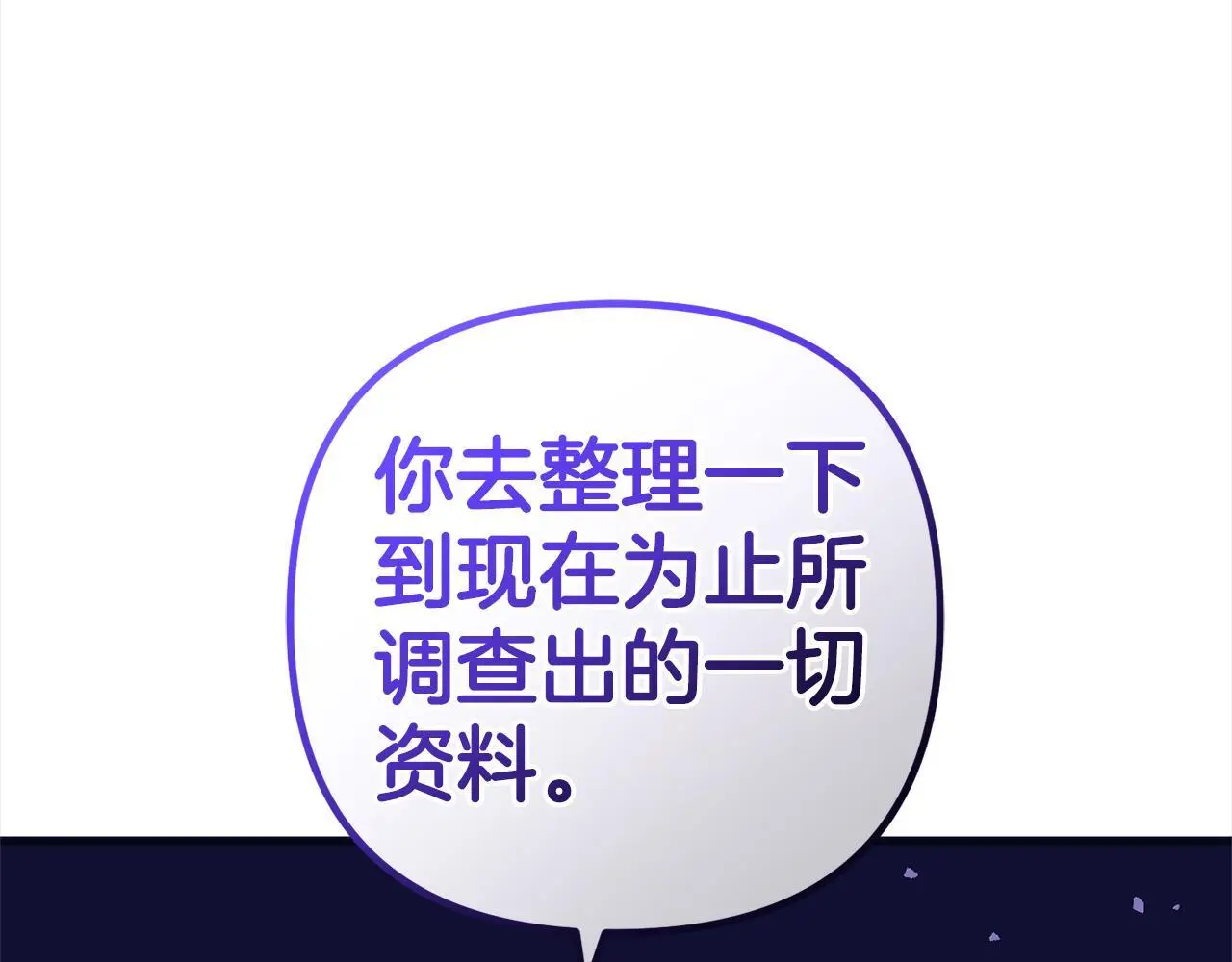 第35话 傻瓜 第192页