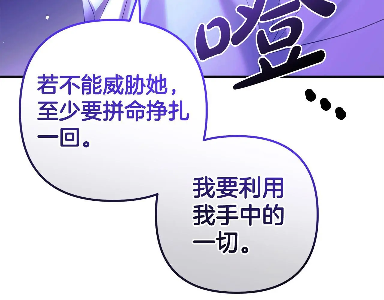 第35话 傻瓜 第195页
