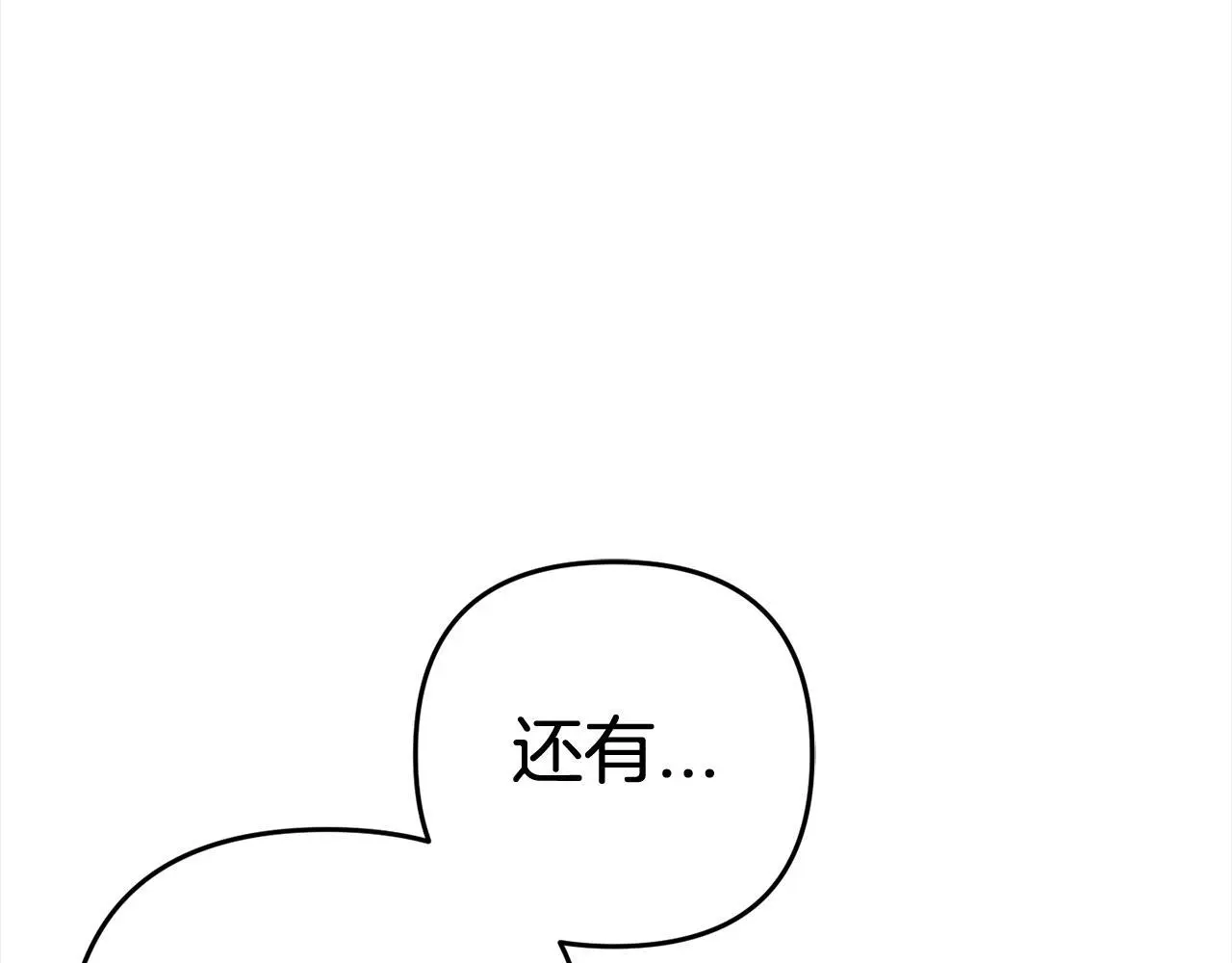 第35话 傻瓜 第196页