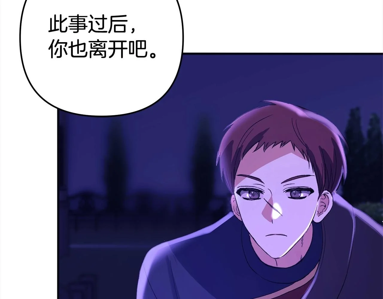 第35话 傻瓜 第197页