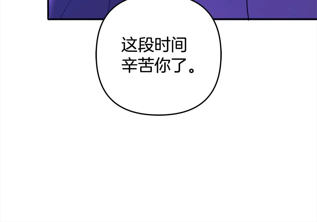第35话 傻瓜 第199页