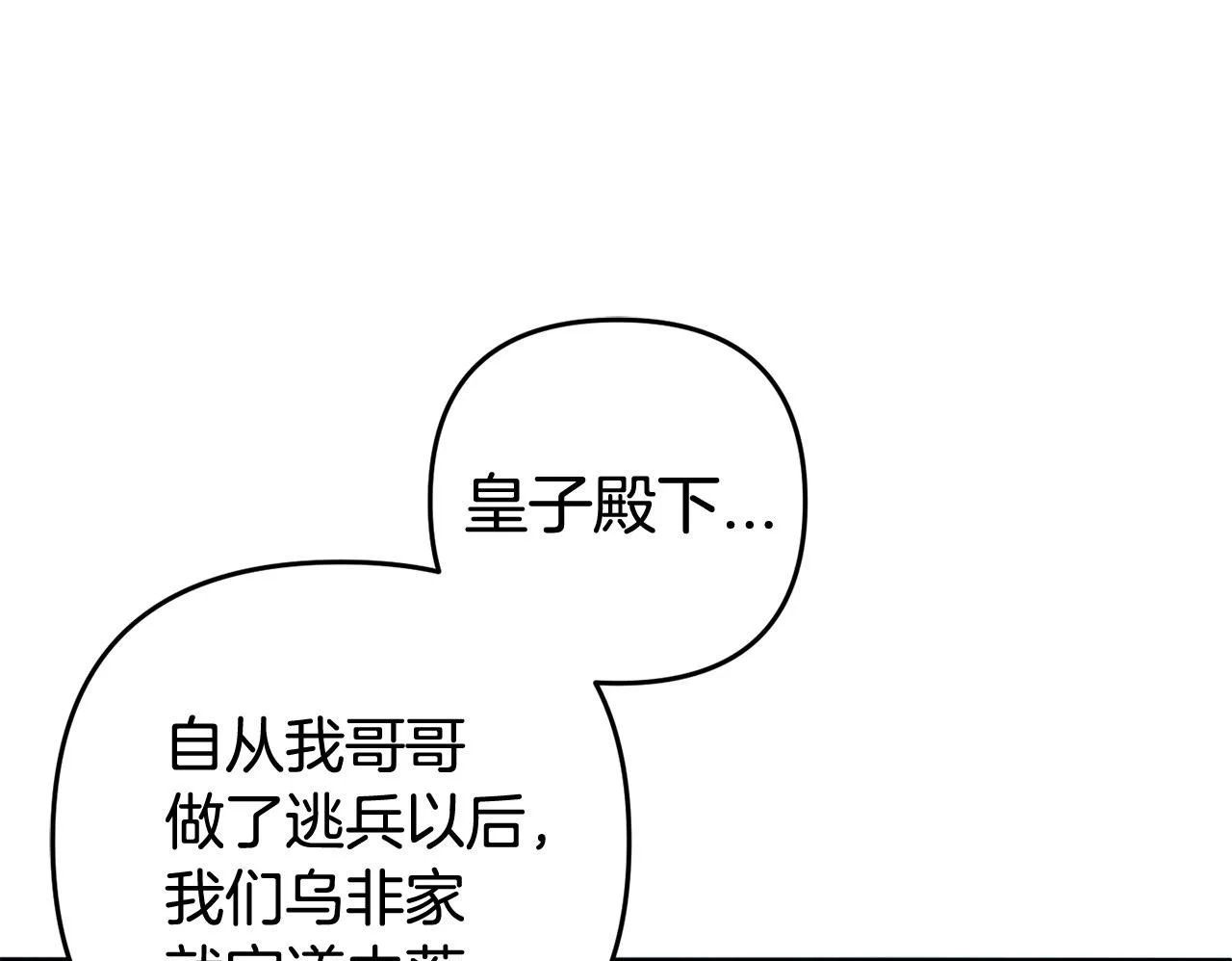 第35话 傻瓜 第200页