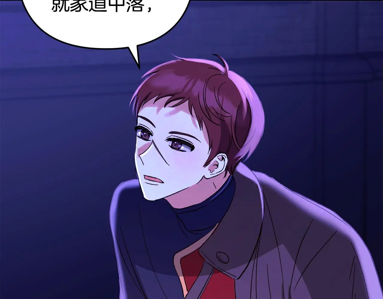 第35话 傻瓜 第201页