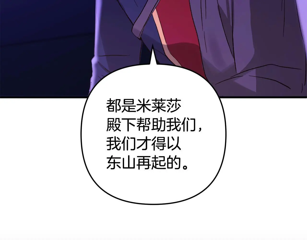 第35话 傻瓜 第202页