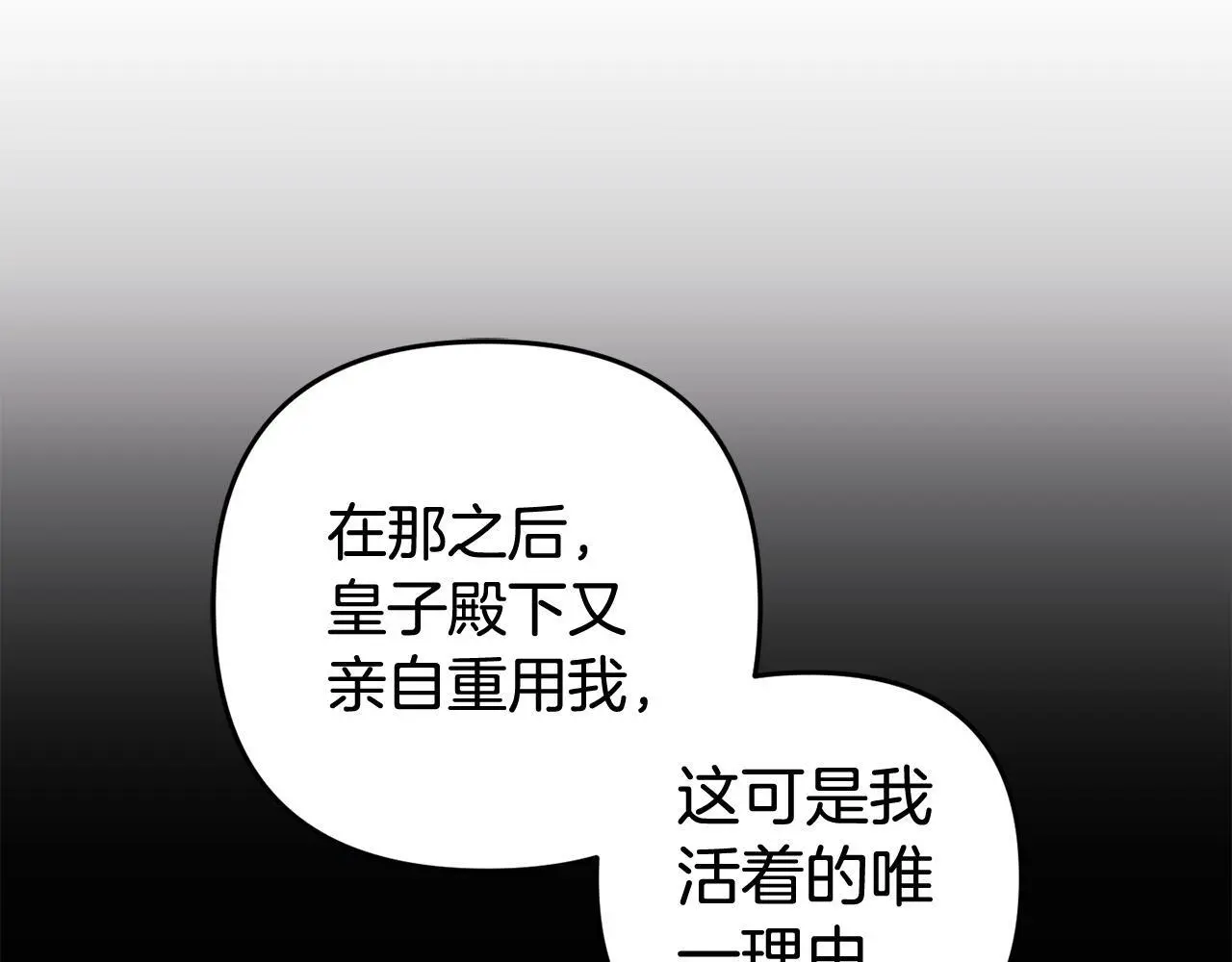 第35话 傻瓜 第203页