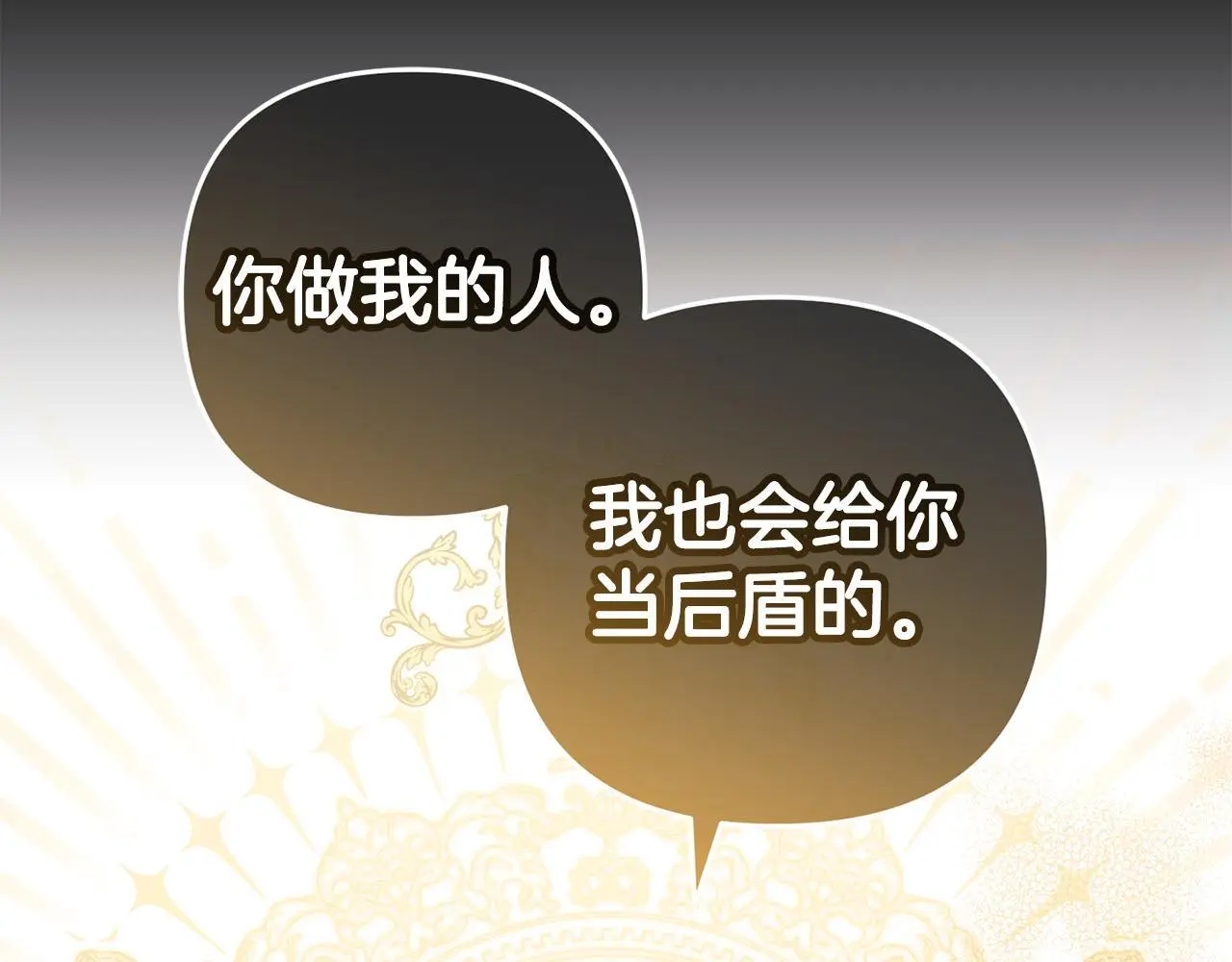 第35话 傻瓜 第206页