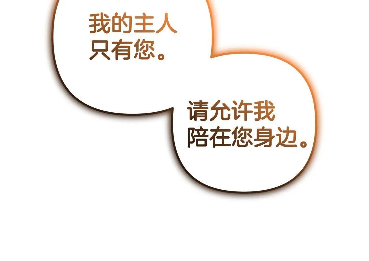 第35话 傻瓜 第209页