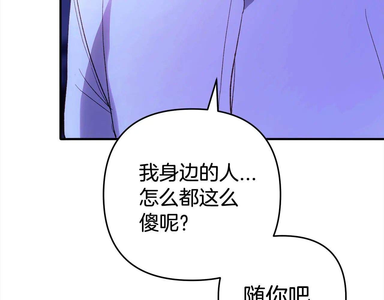 第35话 傻瓜 第212页