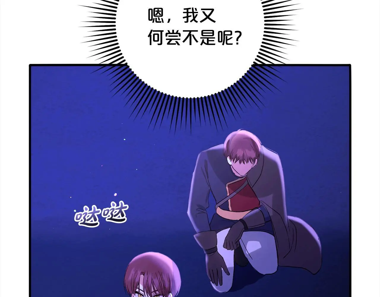 第35话 傻瓜 第214页