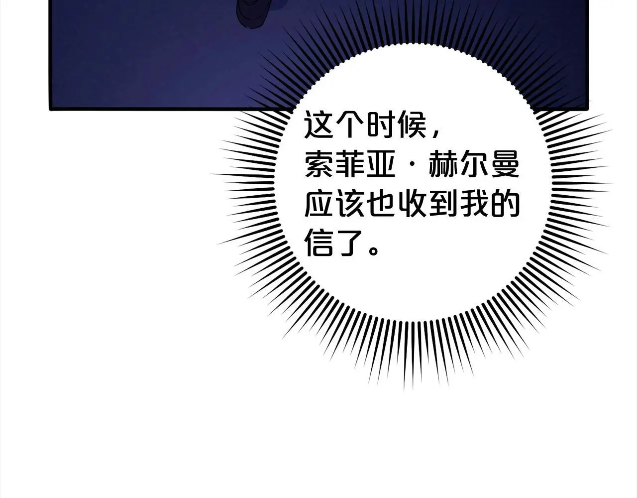 第35话 傻瓜 第216页