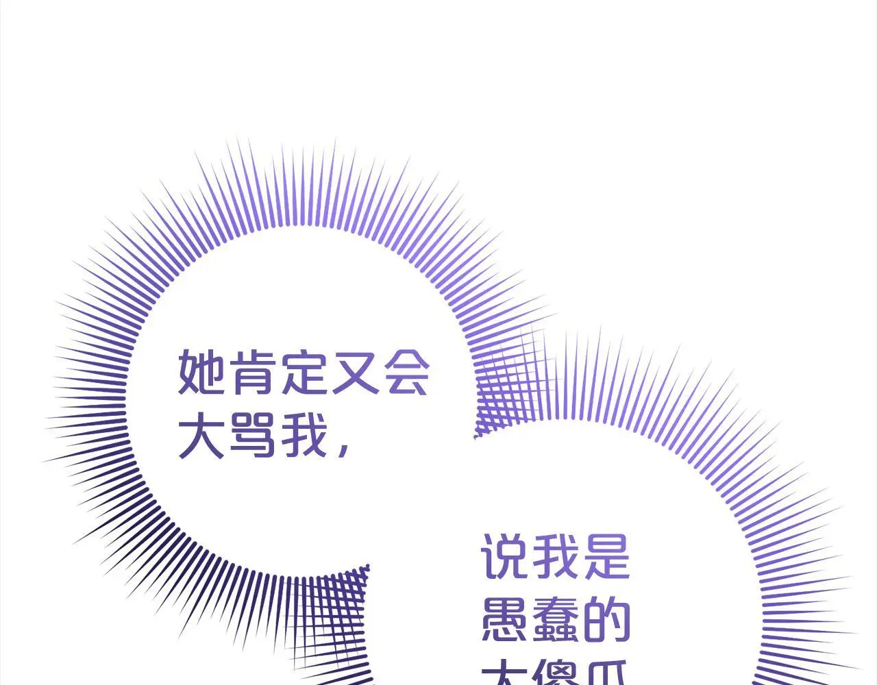 第35话 傻瓜 第217页