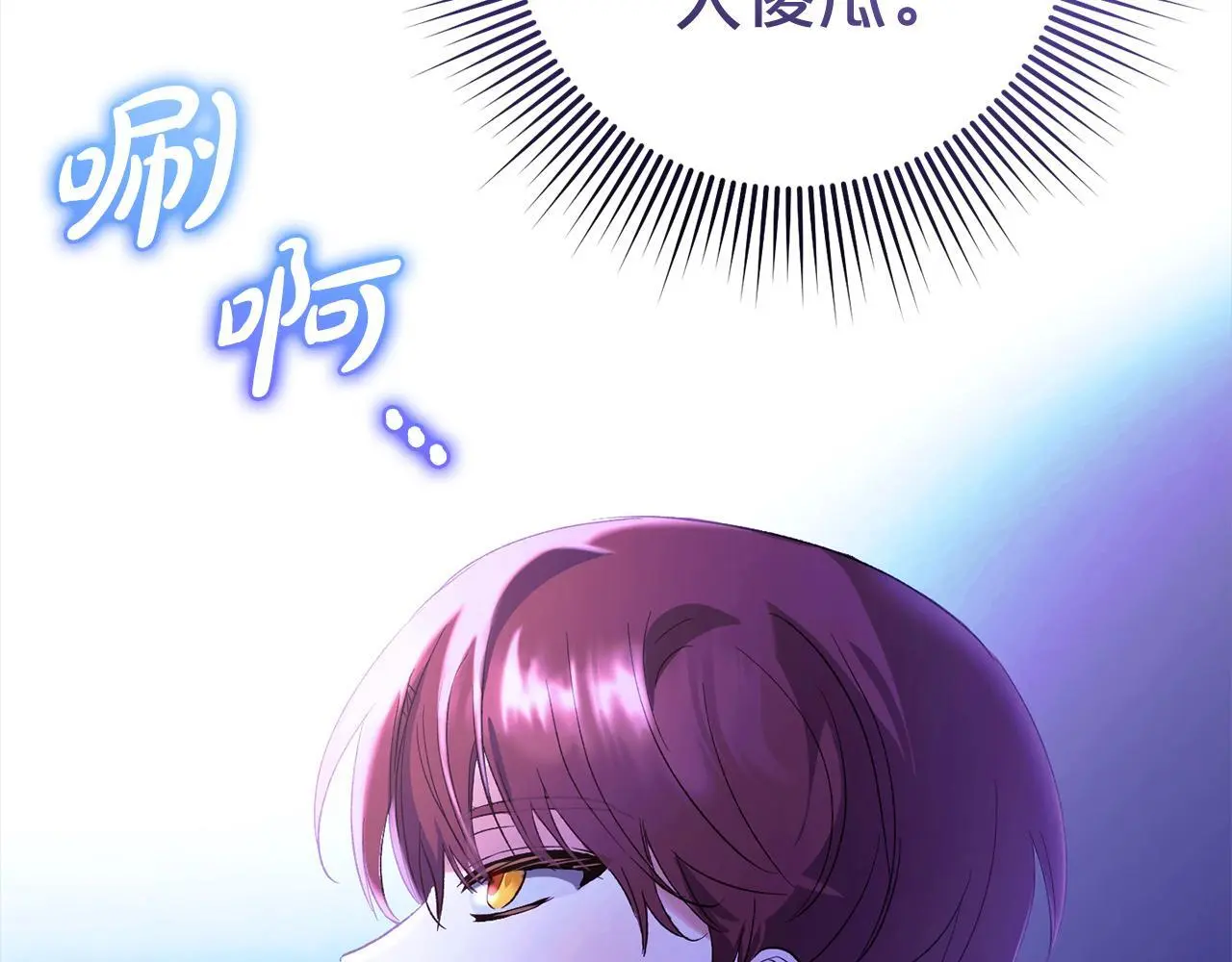 第35话 傻瓜 第218页