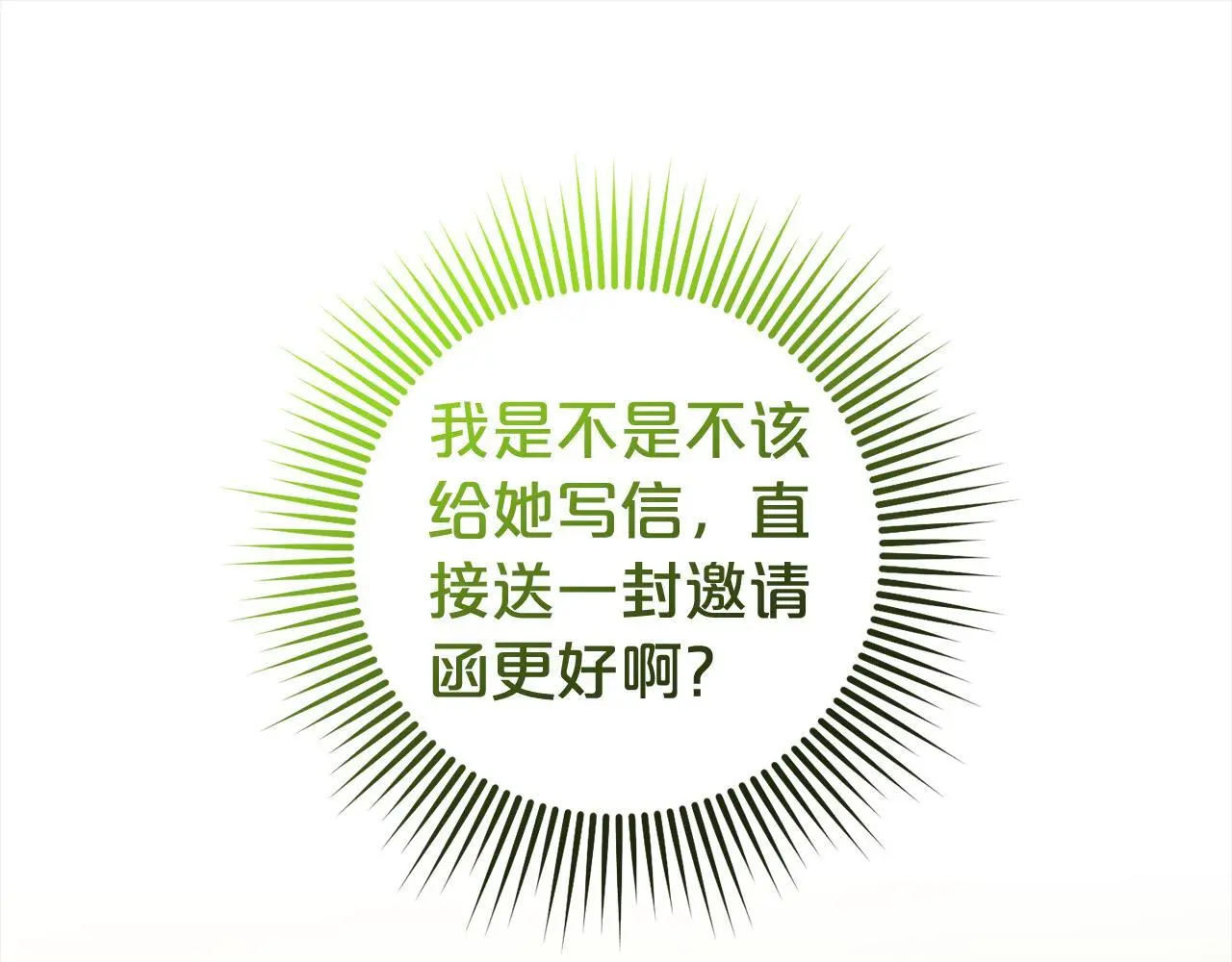 第35话 傻瓜 第221页
