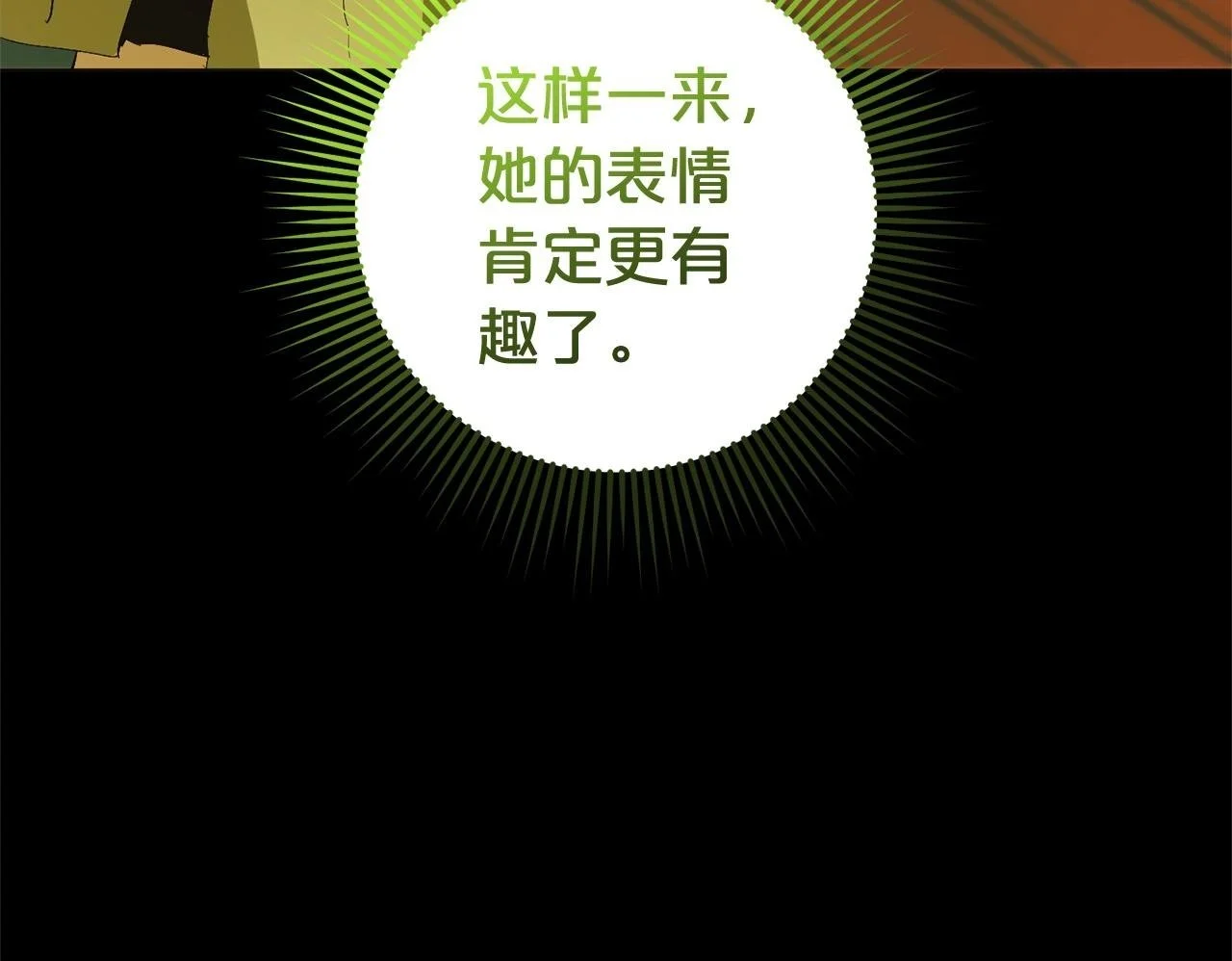第35话 傻瓜 第224页