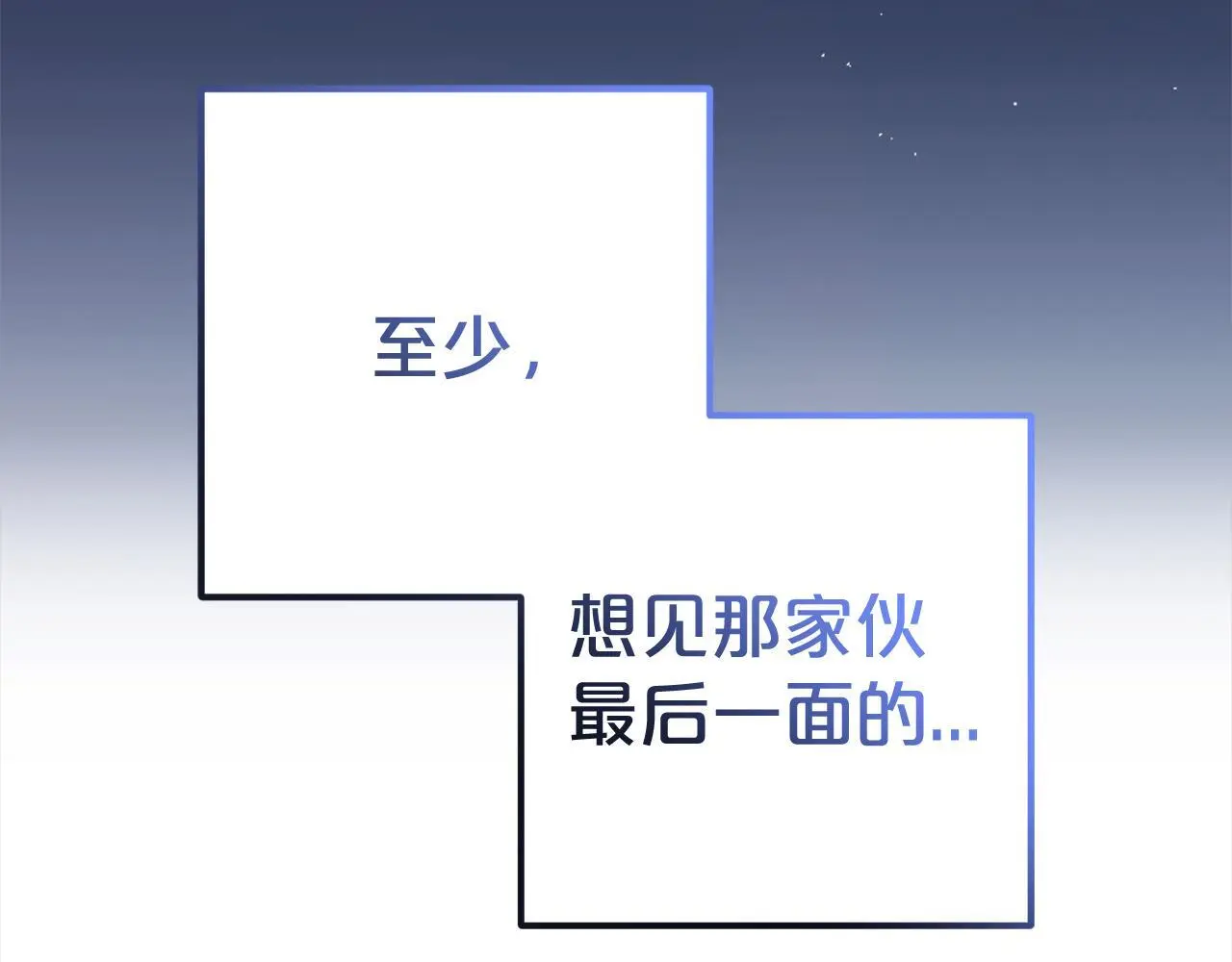 第35话 傻瓜 第227页