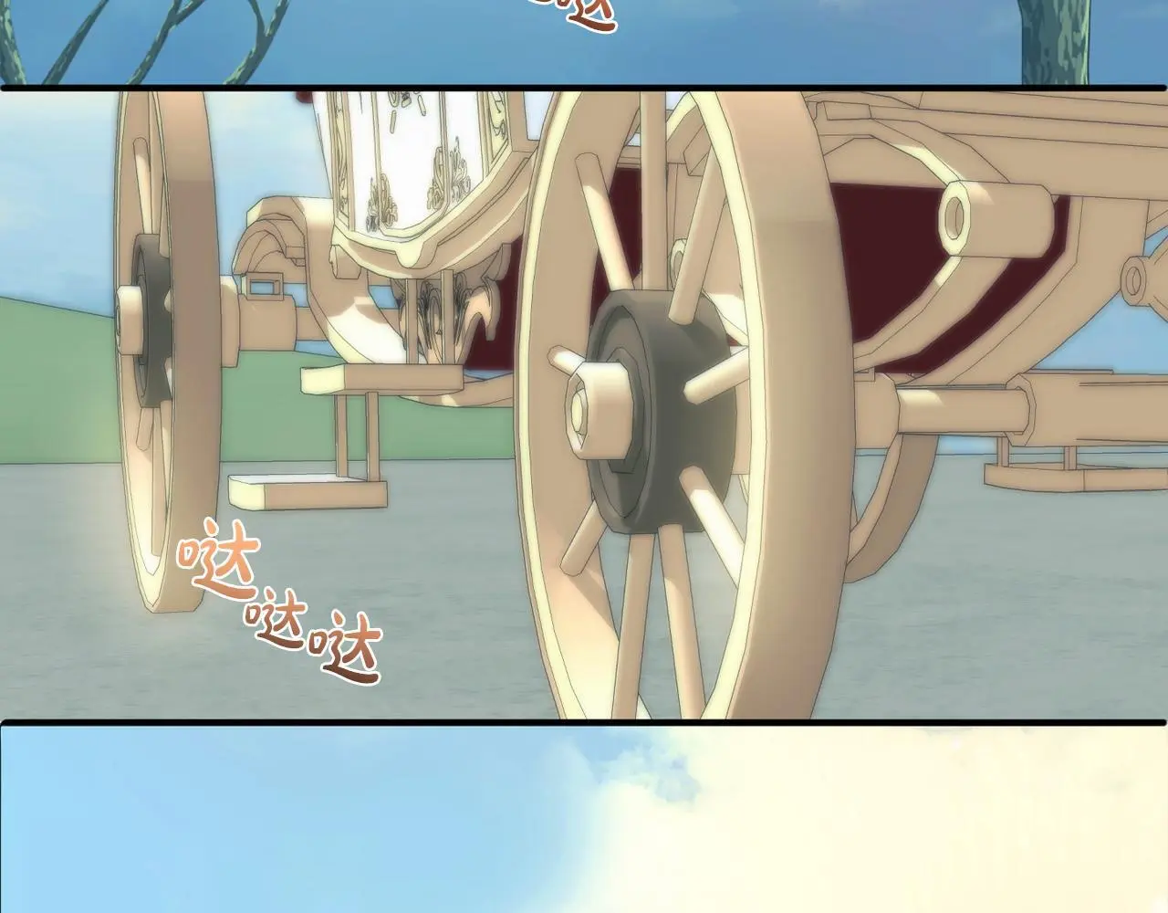 第36话 斗争 第7页