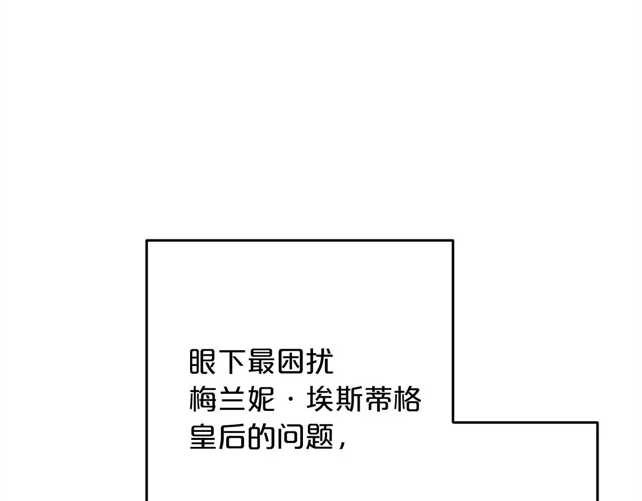 第36话 斗争 第11页