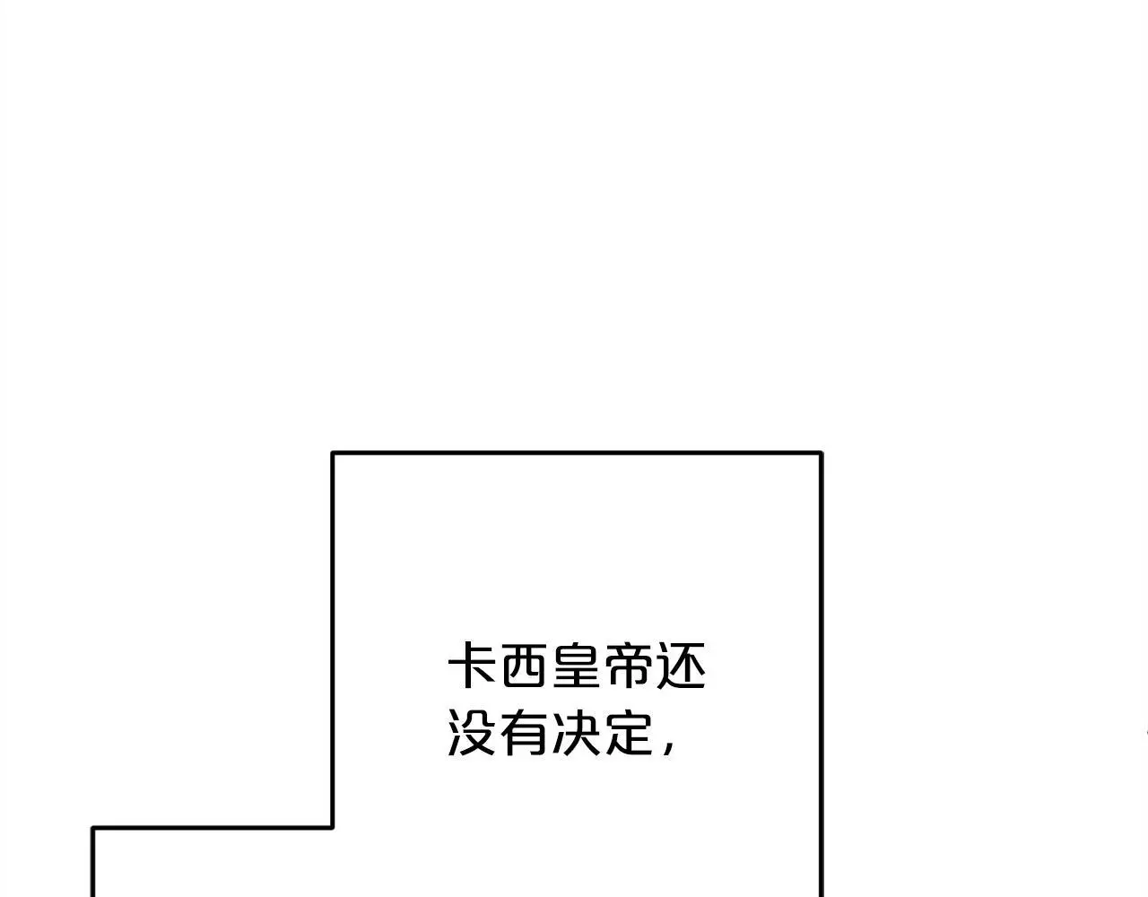 第36话 斗争 第15页