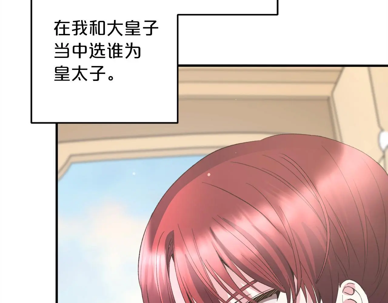 第36话 斗争 第16页